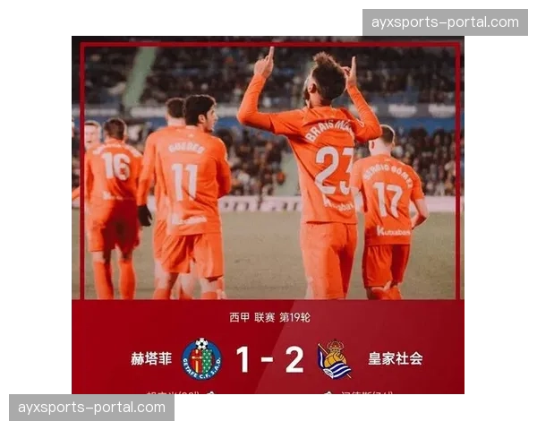 贝蒂斯2-1逆转皇家社会，伊格莱西亚斯替补登场头球绝杀