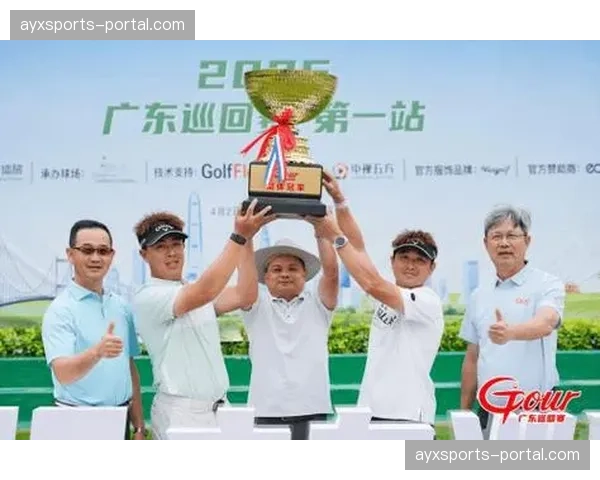 范诗宇广东巡回赛夺冠历程：两轮138杆，一杆优势逆袭登顶