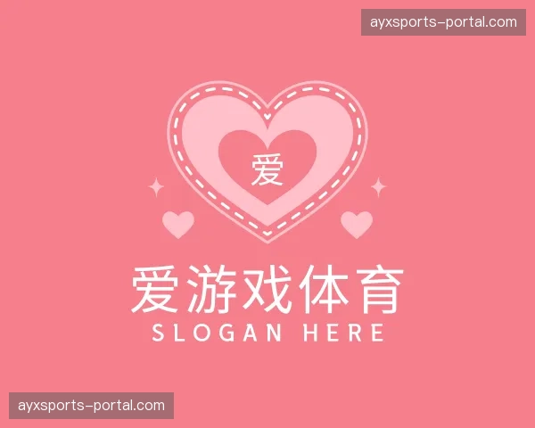 介绍爱游戏体育